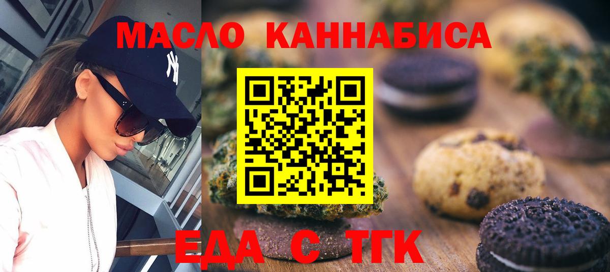 Cannafood конопля  Вход с VPN  Будённовск 