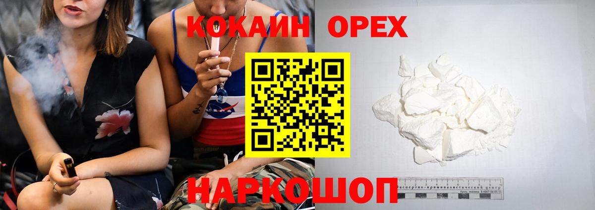 COCAIN 98% Будённовск
