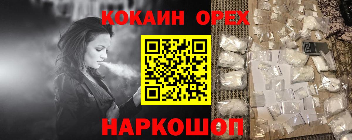 COCAIN Fish Scale  КОКАИН Columbia  Будённовск  Cocaine  Вход с VPN 