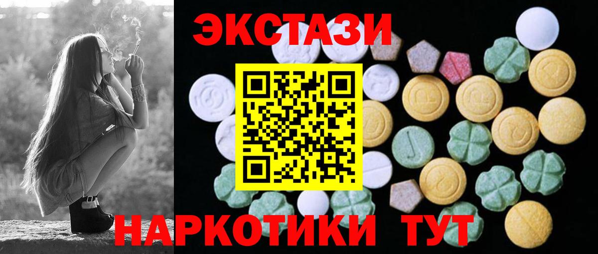 Ecstasy 99%  ЭКСТАЗИ  Будённовск  Ecstasy MDMA 