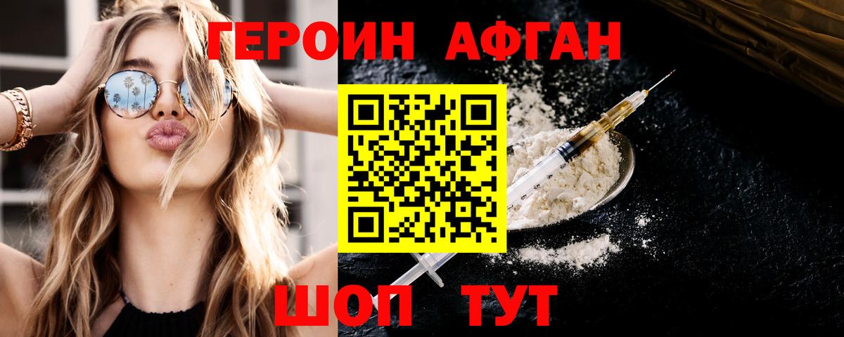 Будённовск  ГЕРОИН  Вход с VPN  ГЕРОИН гречка 