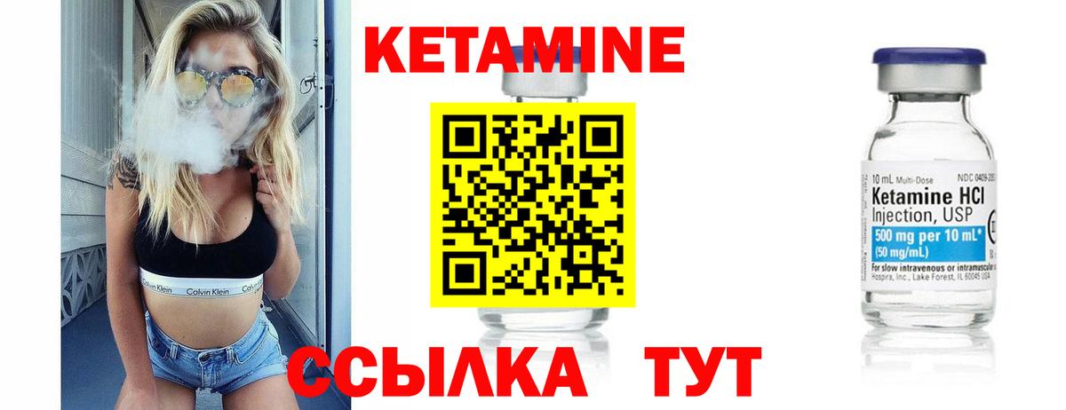 КЕТАМИН ketamine  Будённовск 