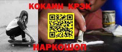 спиды Бийск