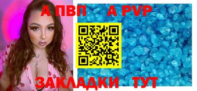 спиды Бийск