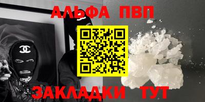 спиды Бийск