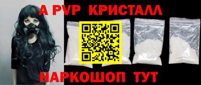 спиды Бийск