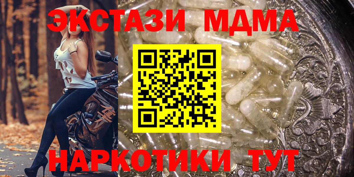 Будённовск  МДМА Molly  Вход с VPN  MDMA crystal 
