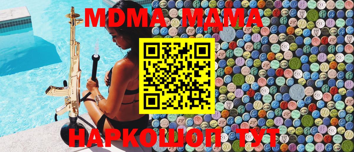 MDMA кристаллы Будённовск