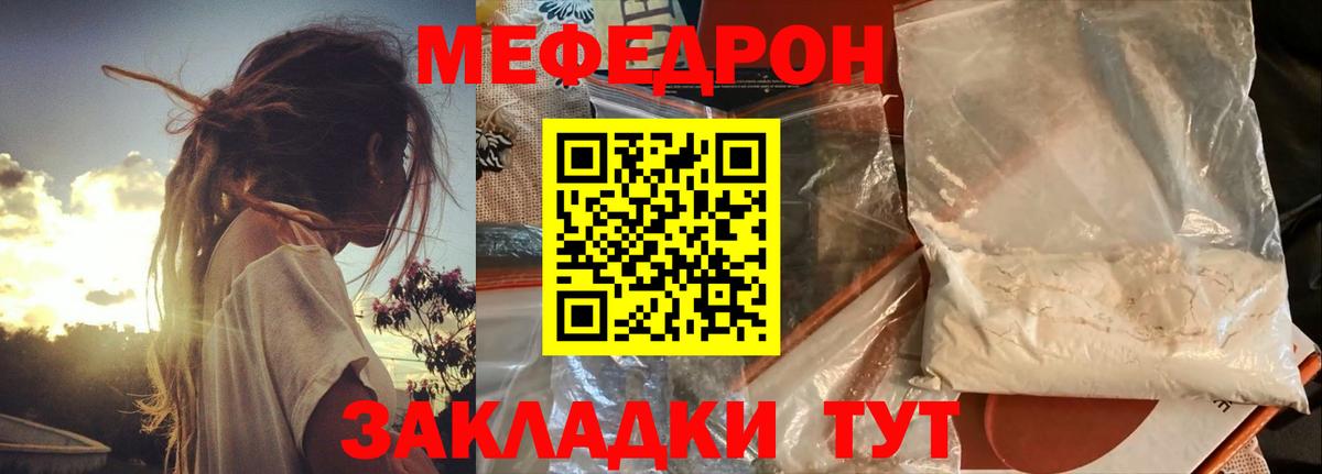 Меф мяу мяу Будённовск
