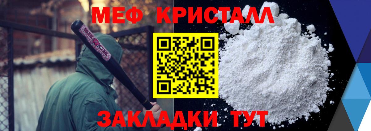 МЯУ-МЯУ  Мефедрон  Будённовск  Мефедрон mephedrone 