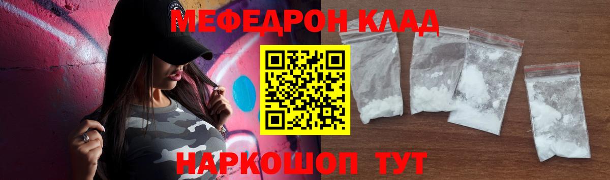МЕФ mephedrone  Вход с VPN  Мефедрон  Будённовск 