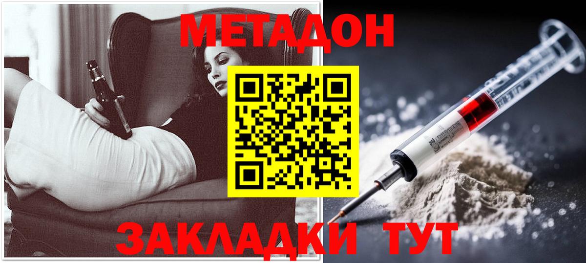 МЕТАДОН кристалл  KRAKEN рабочий сайт  Будённовск  Вход с VPN 