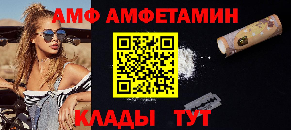 Будённовск  МЕТАМФЕТАМИН винт  Вход с VPN 
