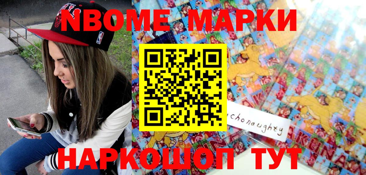 Будённовск  Марки 25I-NBOMe 1,5мг  Вход с VPN 