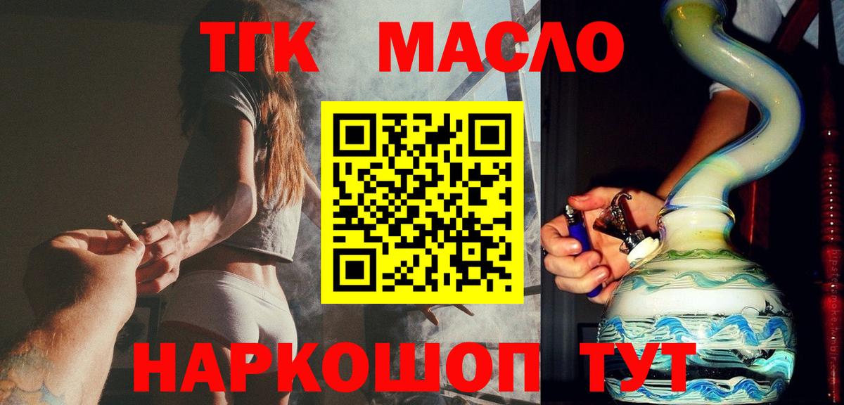 Дистиллят ТГК жижа  дарнет шоп  Дистиллят ТГК жижа  Будённовск  Вход с VPN 