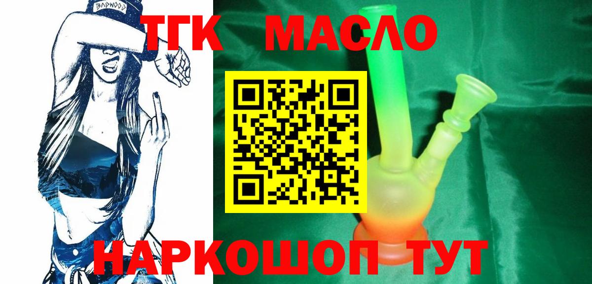 Дистиллят ТГК вейп Будённовск